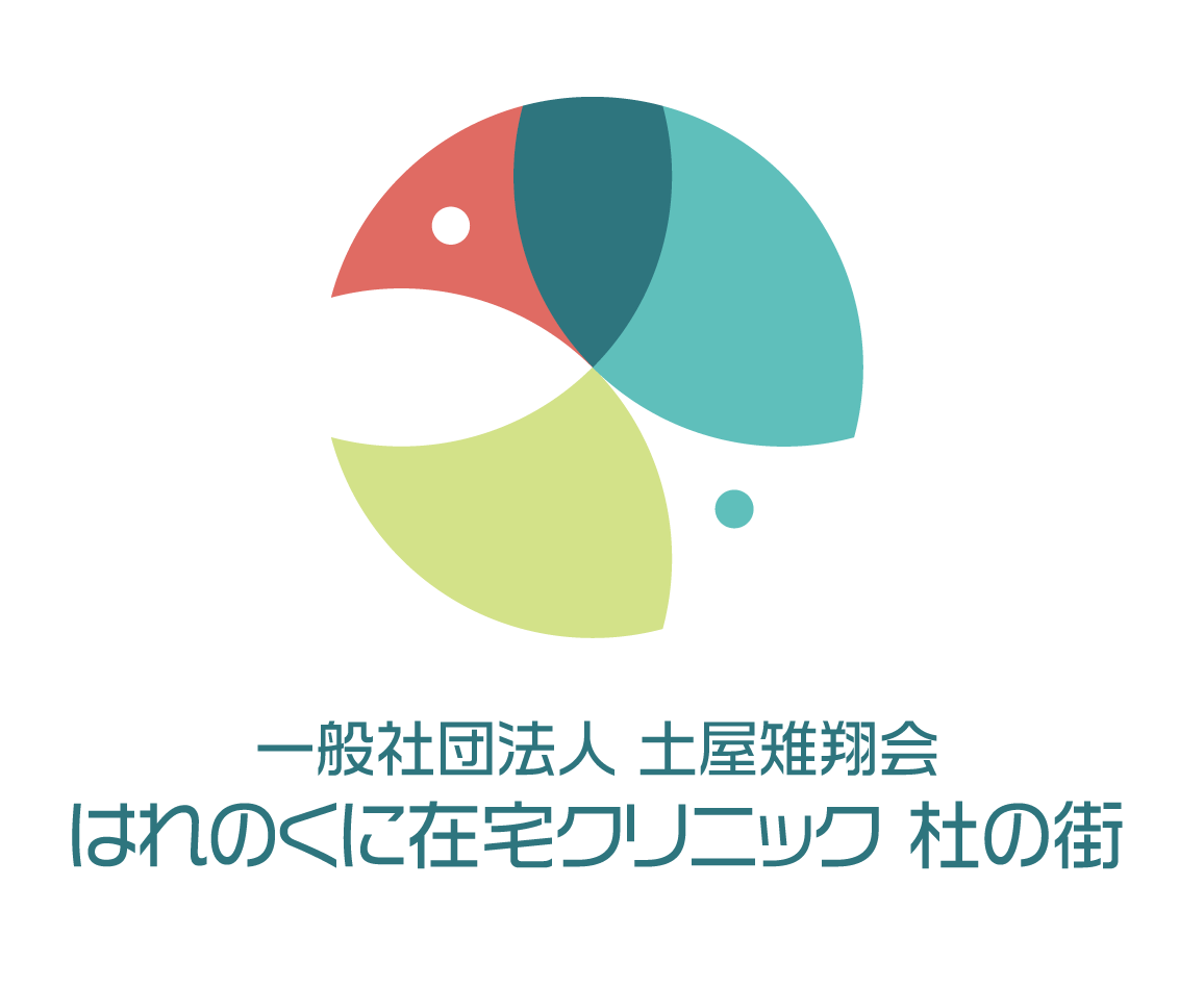 一般社団法人土屋雉翔会 はれのくに在宅クリニック杜の街 ロゴ