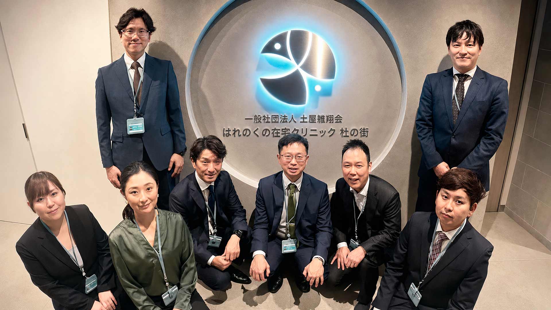 はれのくに在宅クリニック杜の街のスタッフ集合写真